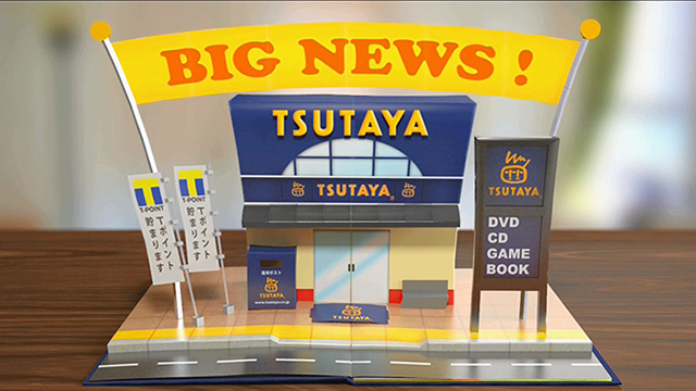 Digital Frontier Works Tsutaya Discount Cm Picture Book